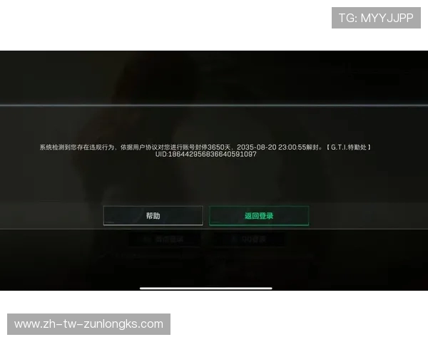 游戏账号因辱骂被封禁后玩家还能否申请退款维权解析